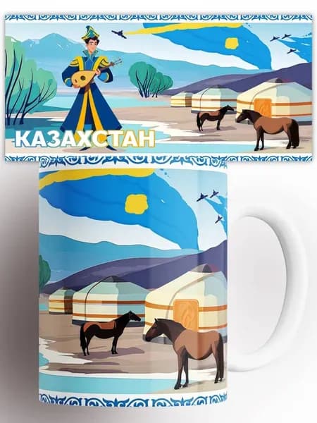 Кружка с принтом Казахстан Мужчина