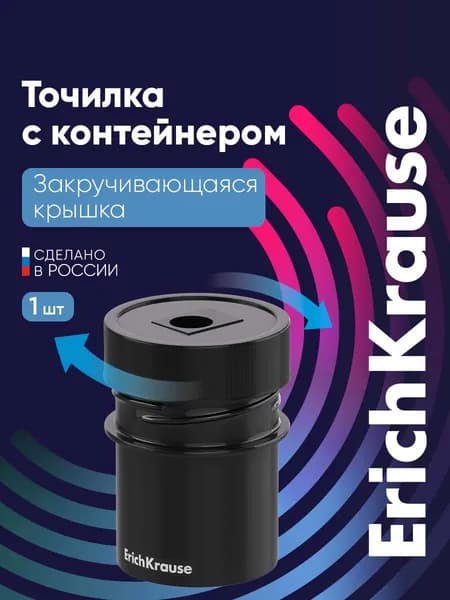 Точилка для карандашей с контейнером Flask черная