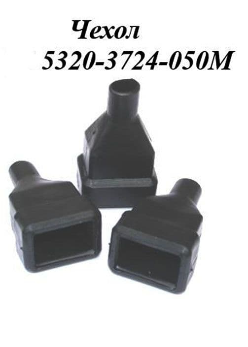РТИ-50М.Чехол 5320-3724050М на 2-х клеммную гнездовую колодку 6,3 мм