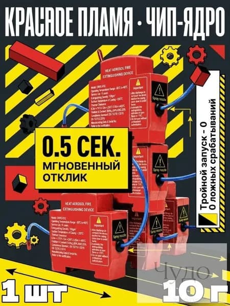 Тепловой аэрозольный огнетушитель для распределительных шкафов, Внутренняя структура средства пожаротушения 10 г, срок службы 10 лет