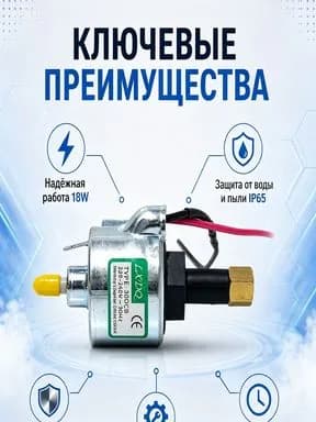 Насос 30DCB 18W для дым-машины 400/500/600W, помпа для генератора спецэффектов, IP65, 220-240V AC 50Hz, корпус из нержавеющей стали