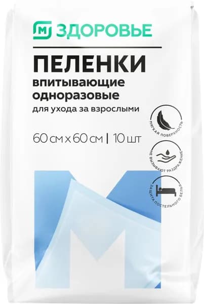 Пеленки одноразовые М Здоровье 60*60см 10шт