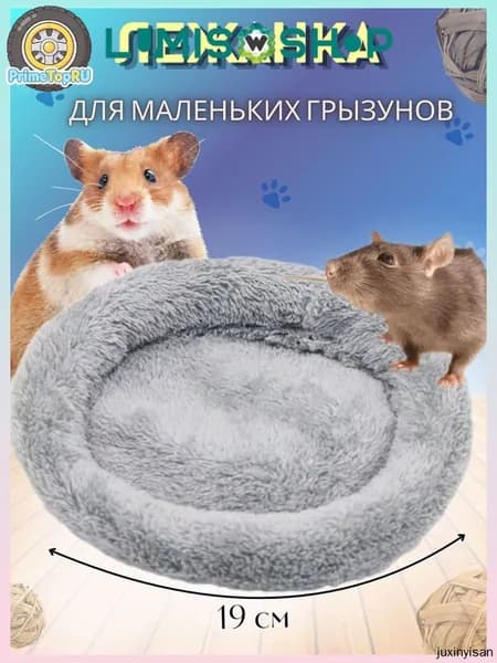 Эксклюзивный лежак питомца