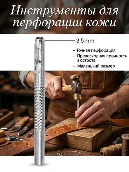 ручной стальной кожаный круглый дырокол, полый дырокол, идеально подходит для изготовления ремней
