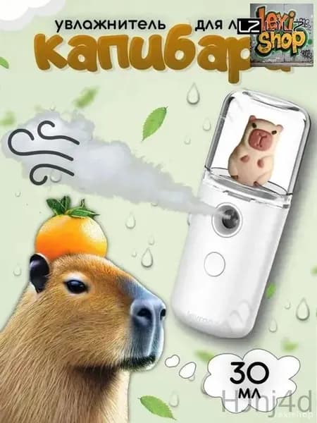 Увлажнитель для кожи
