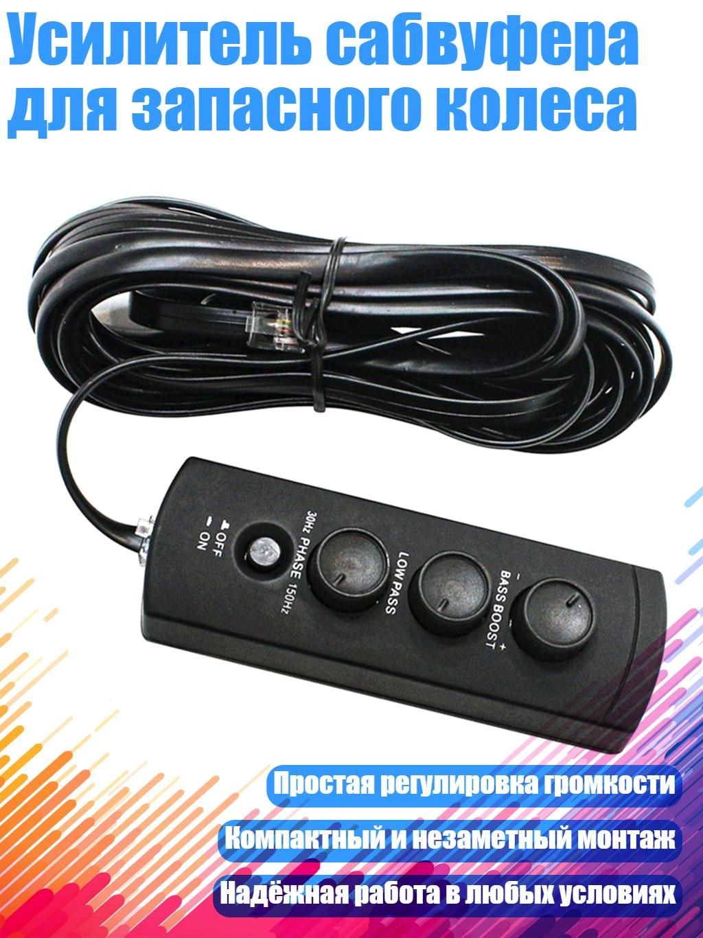 Сабвуфер автомобильный