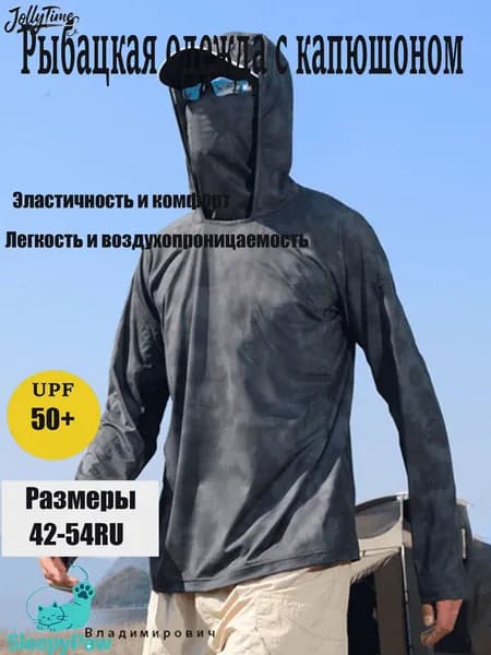 Костюм тактический для охоты и рыбалки