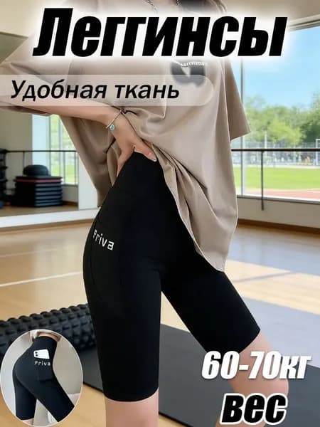Брюки