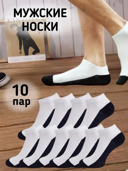 Носки женские, 10 пар