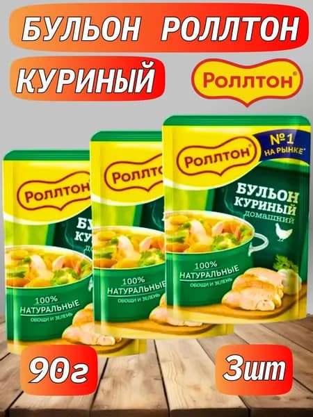 Бульон Роллтон Курица Говядина Грибы