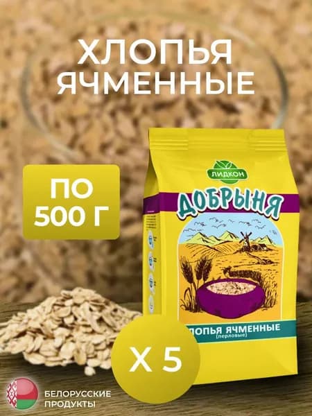 Хлопья ячменные Добрыня