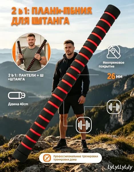 Гриф для штанги