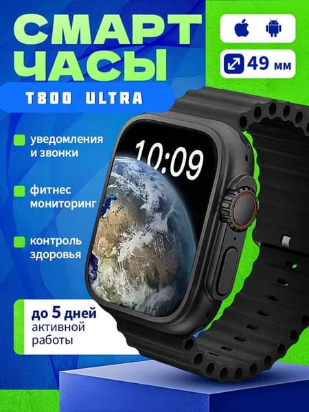 Смарт часы 8 ультра,мужские наручные часы