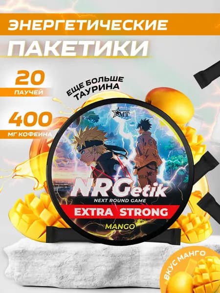 Кофеиновые паучи NRGetik Extra Strong Манго