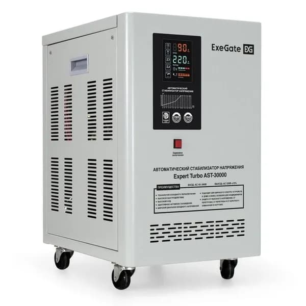 Стабилизатор напряжения ExeGate Expert Turbo AST-30000