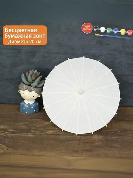 Зонт Механика
