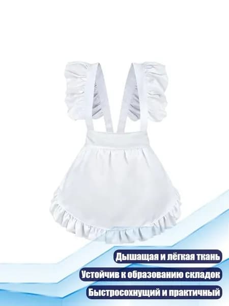 Фартук школьный женский универсальный белый