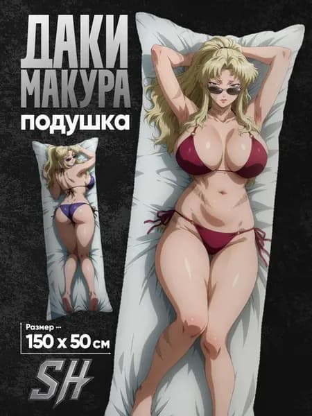 Подушка дакимакура Пираты чёрной лагуны Балалайка