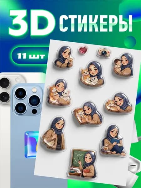 3d стикеры и наклейки,мусульманки, мусульмане, ислам