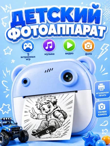 Фотоаппарат детский мгновенной печати/детский фотоаппарат мгновенной печати