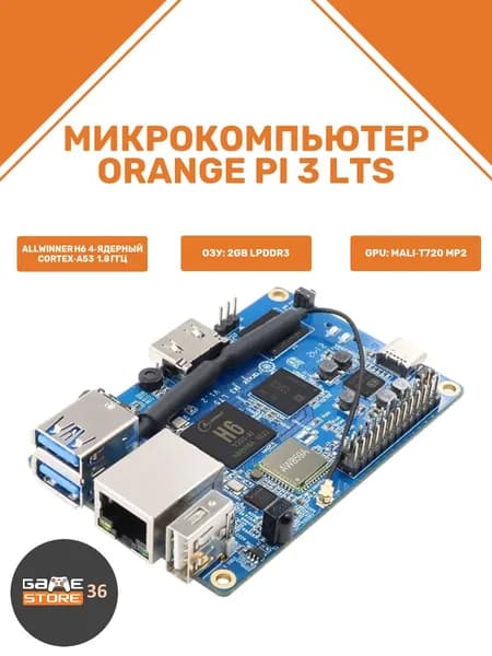 Микрокомпьютер Orange Pi 3 LTS