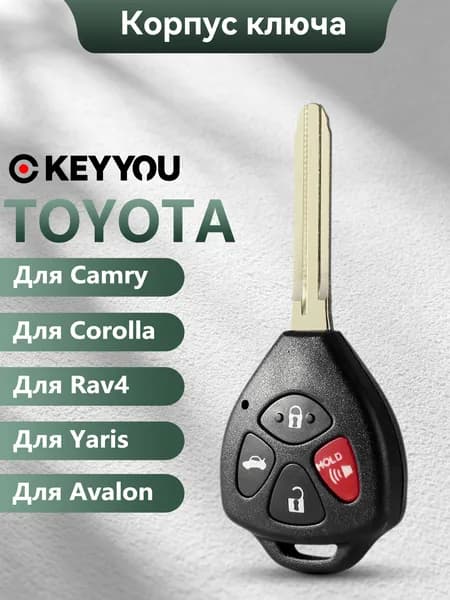 Ключ зажигания, арт. For Toyota Corolla Camry Avensis Reiz RAV4 , 1 шт.