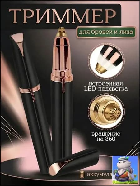 Триммер OZL4EcKN, кол-во насадок 1