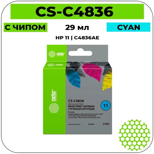 Cactus 11 - C4836AE Картридж струйный голубой 29 мл