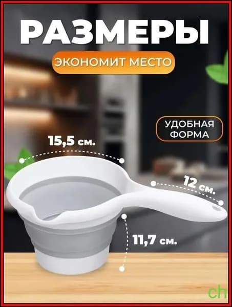 Ковш хозяйственный, 1.2 л, 1 шт