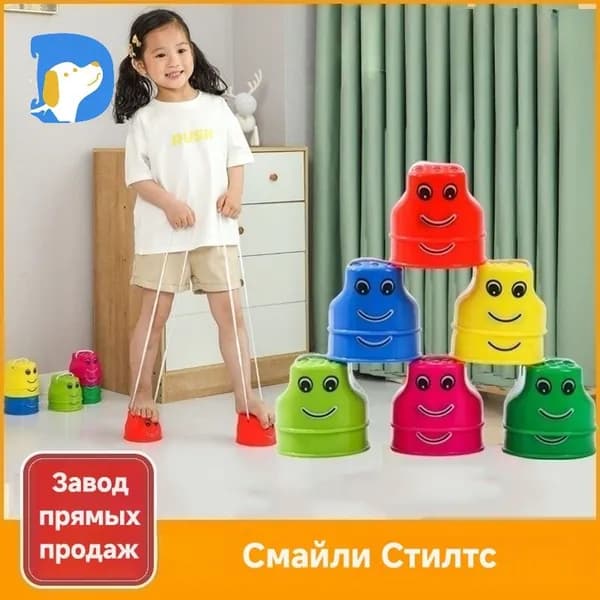 Детские ходули с веселыми мордочками для детских садов, утолщенные цветные пластиковые ходули, сенсорный инвентарь для тренировки равновесия и уличных игр