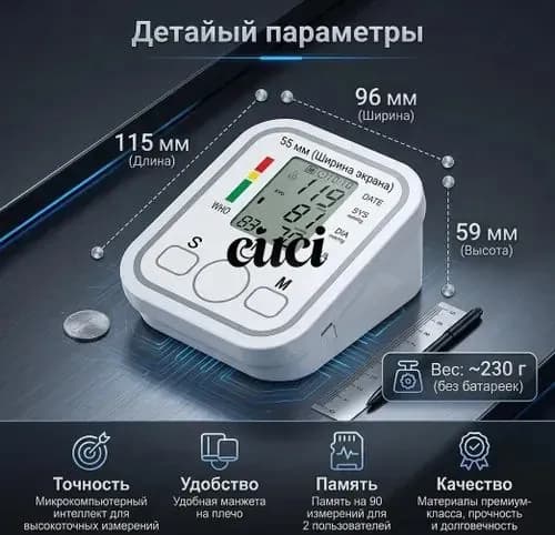 Плечевой тонометр автоматический с индикатором аритмии и точным измерением
