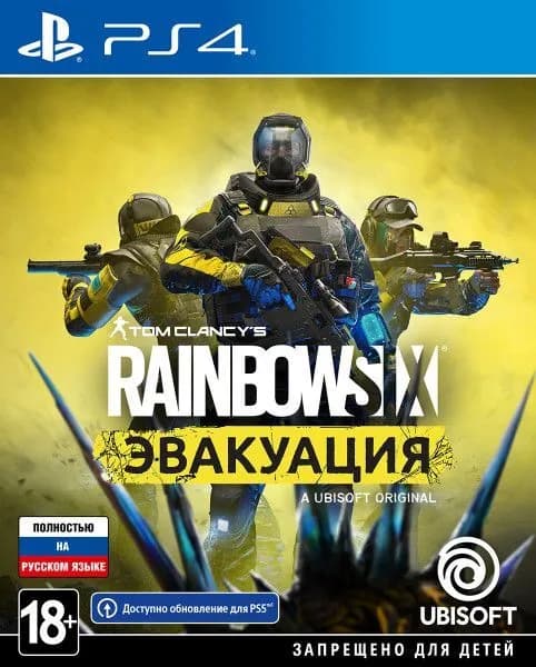 Игра Tom Clancys Rainbow Six Эвакуация (Extraction) PS4, PS5 Русская Версия Диск на PlayStation 4 и PlayStation 5