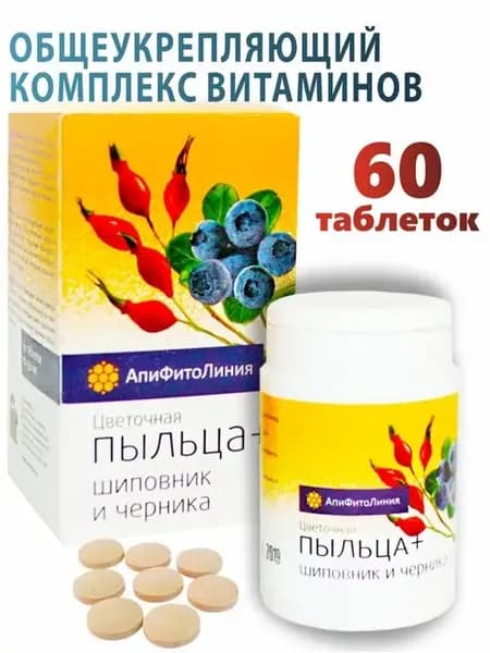 Цветочная пыльца и черника - для зрения