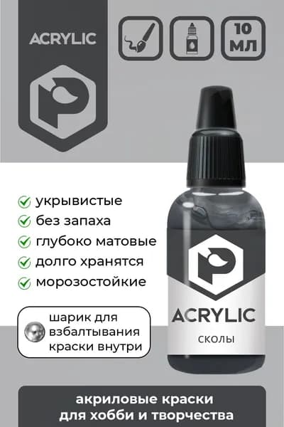 Акриловая краска Pacific Company "Сколы" F-129