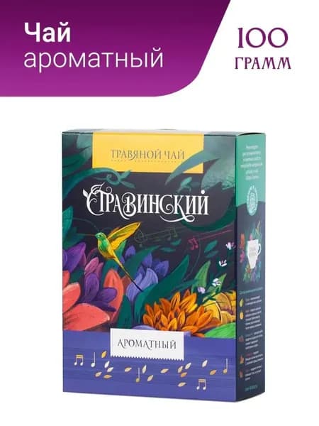 Чай Ароматный Стравинский Травы Горного Крыма рассыпной чай травяной сбор, 100гр