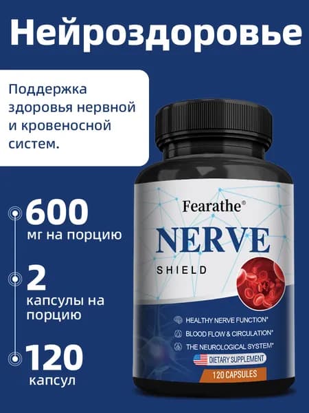 Nerve Shield Nerve Formula для лечения нейропатии, улучшения функции нервов и кровообращения - 60/120 капсул