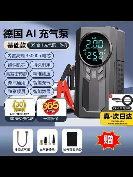Автоинструмент источник питания и насос All12v