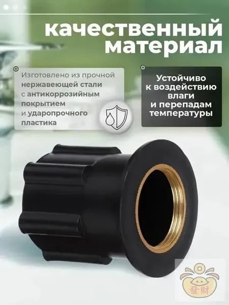 Крепление для смесителя на раковину, для ванны и кухни, гайка с втулкой