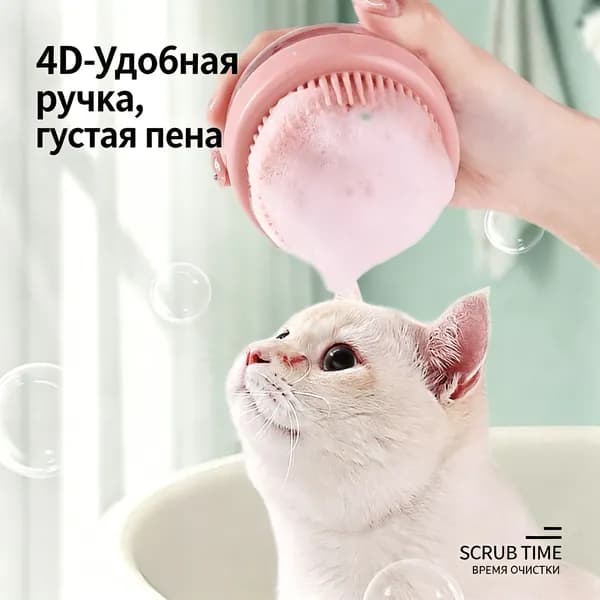 Щетка для купания домашних животных с дозатором шампуня, массажная щетка для кошек и собак, для мытья и ухода за шерстью