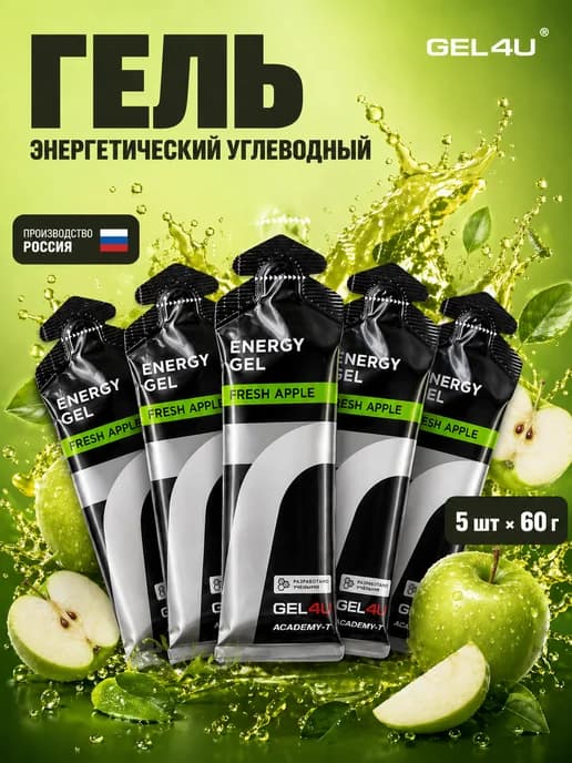 Гель энергетический углеводный