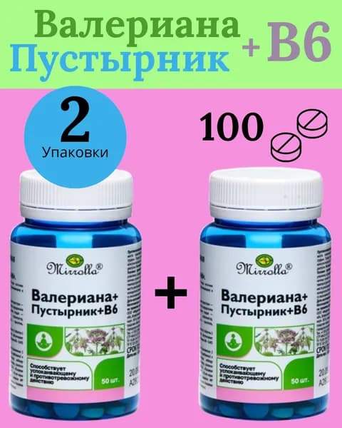 Валериана+Пустырник+B6, 100 таблеток массой по 300 мг
