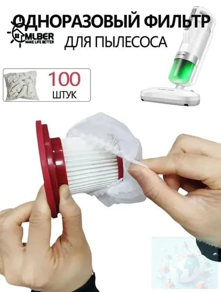 100ШТ Фильтр-сетка для пылесоса