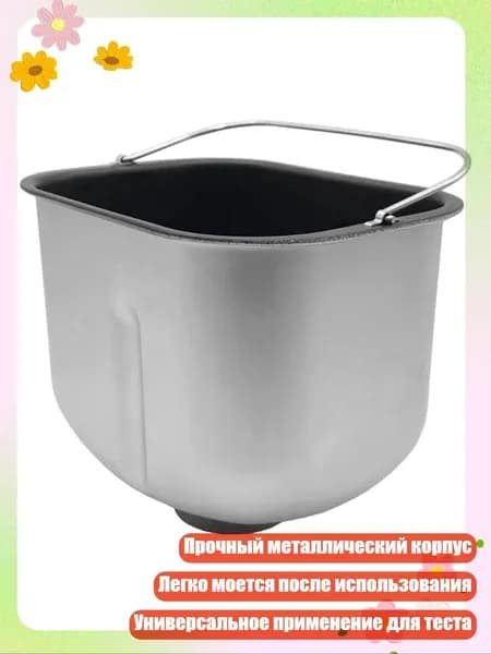 Хлебная машина для хлебных машин, - Short