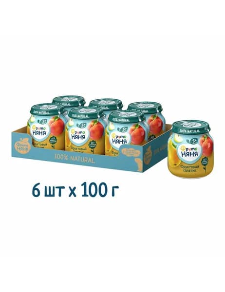 Пюре ФрутоНяня с 5 месяцев Фруктовый салатик 100г 6шт