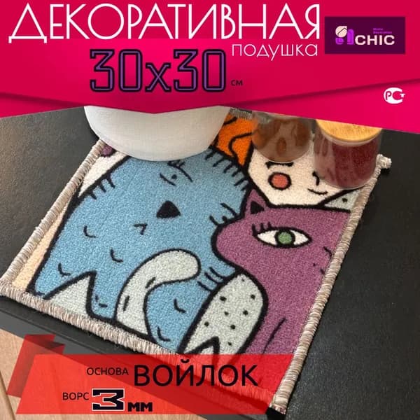 Chic HomeDecoration Подушка декоративная 30x30 см