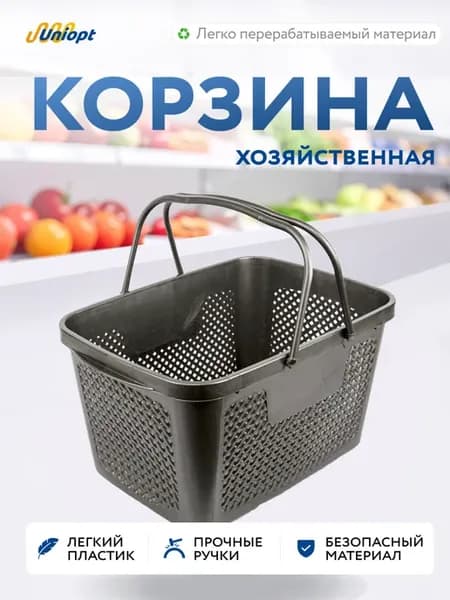Корзина хозяйственная графит