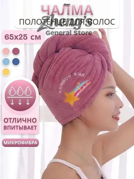 Полотенце для ванной, фиолетовый, 1 шт.