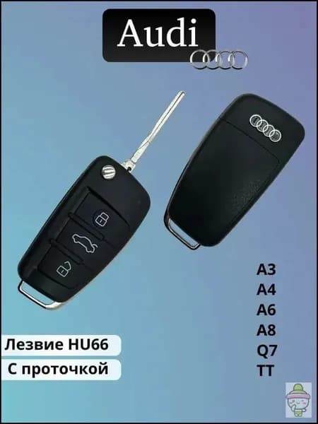 Ключ зажигания, арт. 1, 1 шт.