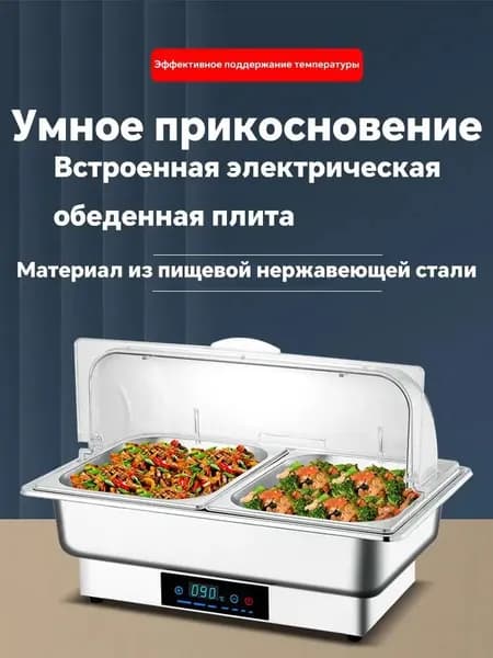 Мармит с подогревом