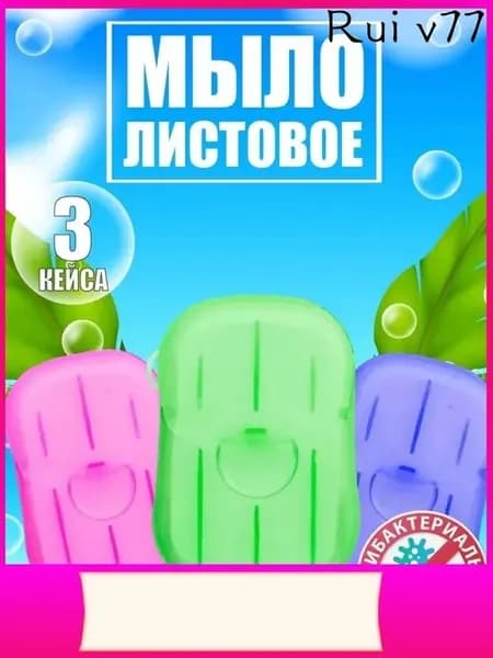 Твердое мыло
